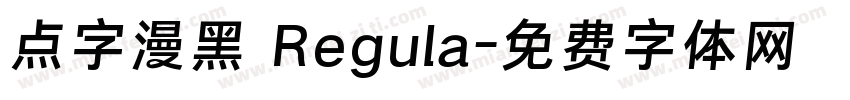点字漫黑 Regula字体转换